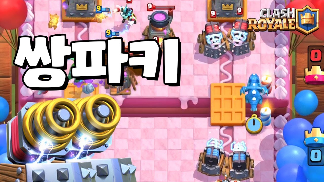 쌍파키 도전 9승0패 간드앗! [클래시로얄-Clash Royale] [June]