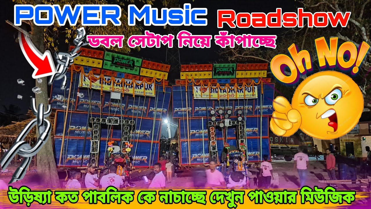 POWER Music Odisha road show সবাইকে বক্সের সামনে নাচাচ্ছে দেখুন কত পাবলিককে।@NottyDjbox 