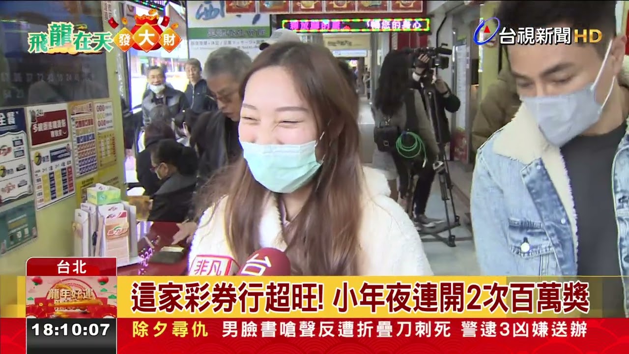 這家彩券行超旺！小年夜連開2次百萬獎