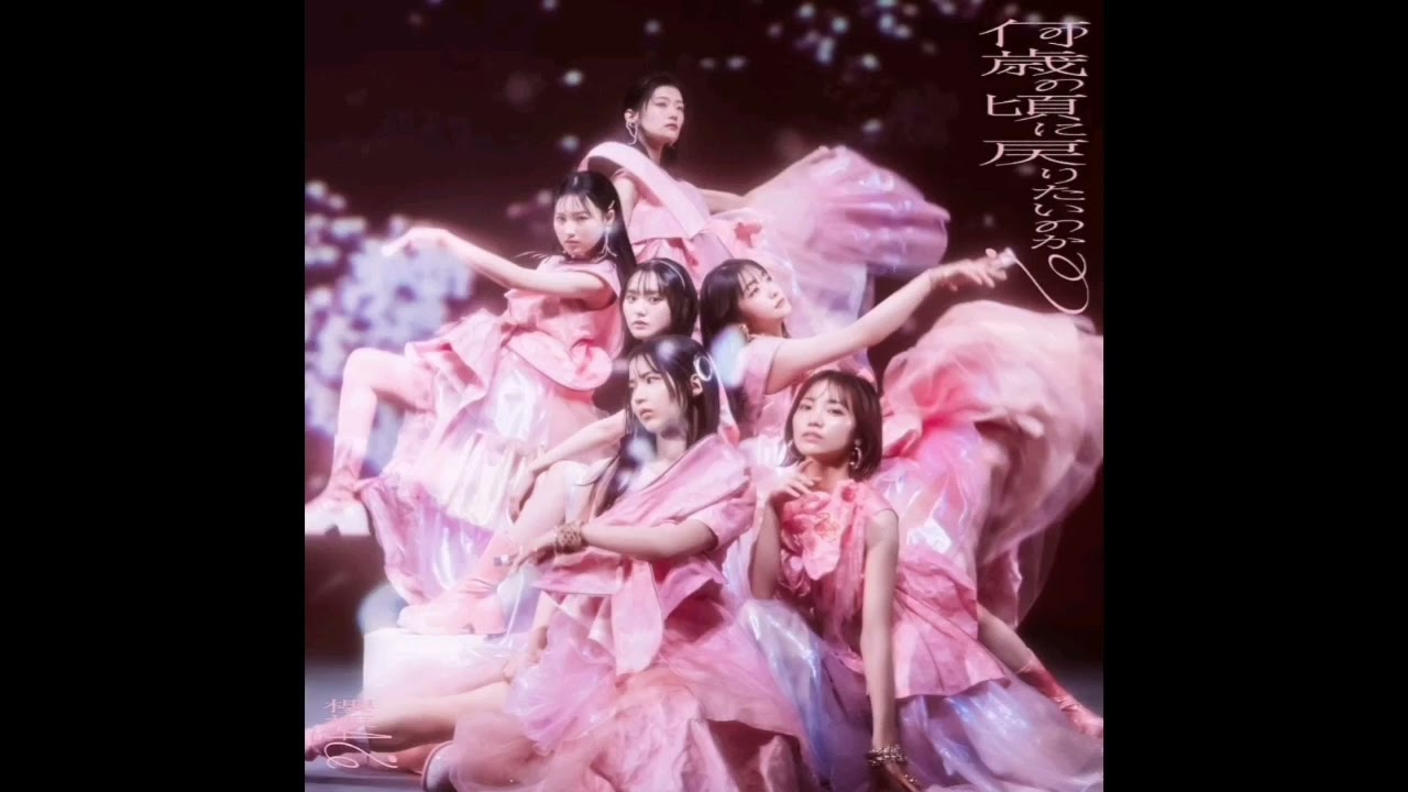 Sakurazaka46/Senbatsu - Nakasete Hold me tight! [Audio]