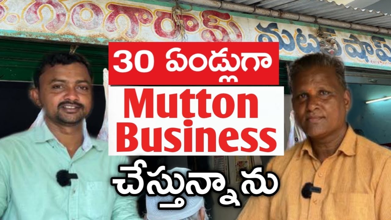 Mutton Business.. 30 ఏండ్లుగా చేస్తున్న | Meat Shop | బతుకు బడి
