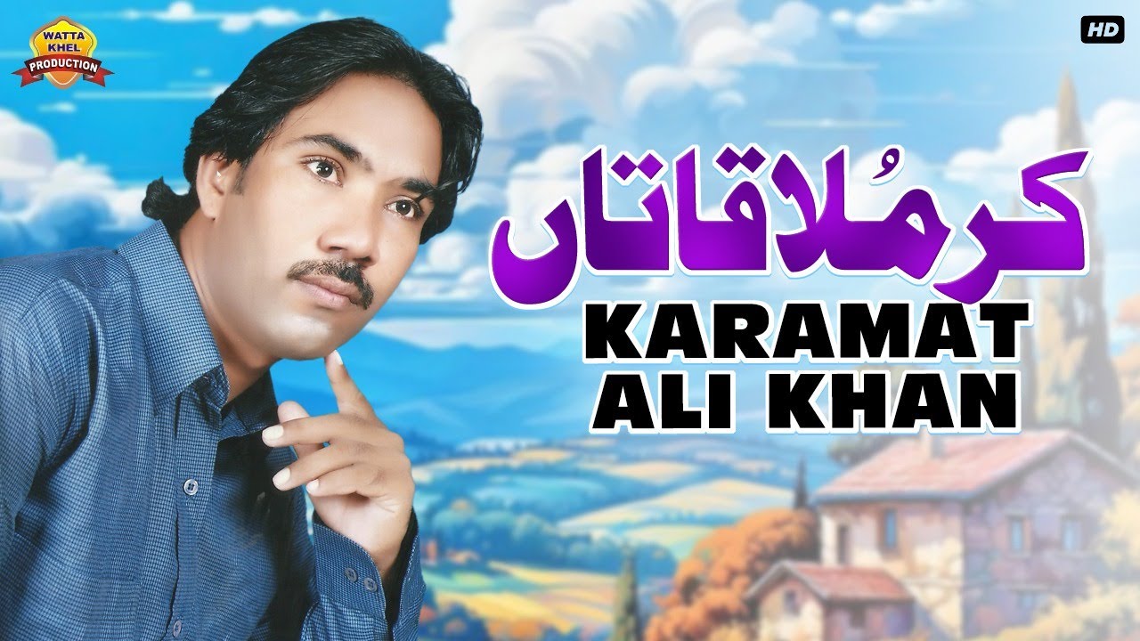 Kar MolaKatan | Karamat Ali Khan | Live Song Pindi Night Show | Wattakhel Production
