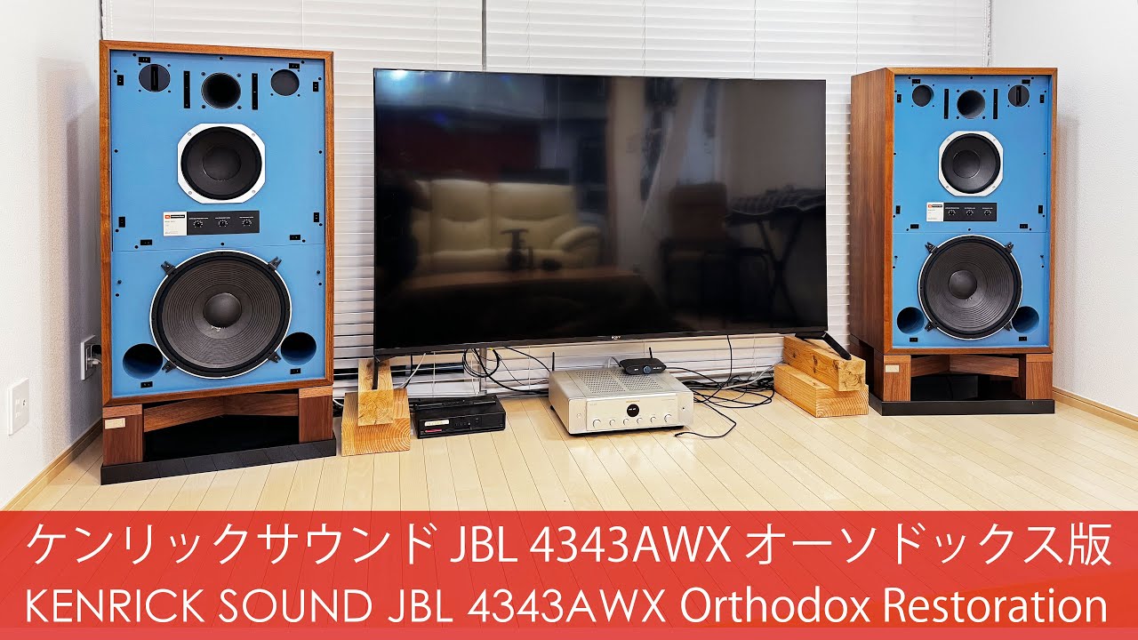 ケンリックサウンド・オーソドックスレストア版 JBL 4343A　大石様宅へ　Speakers Delivery! So Smooth Sounds Even Orthodox Restoration