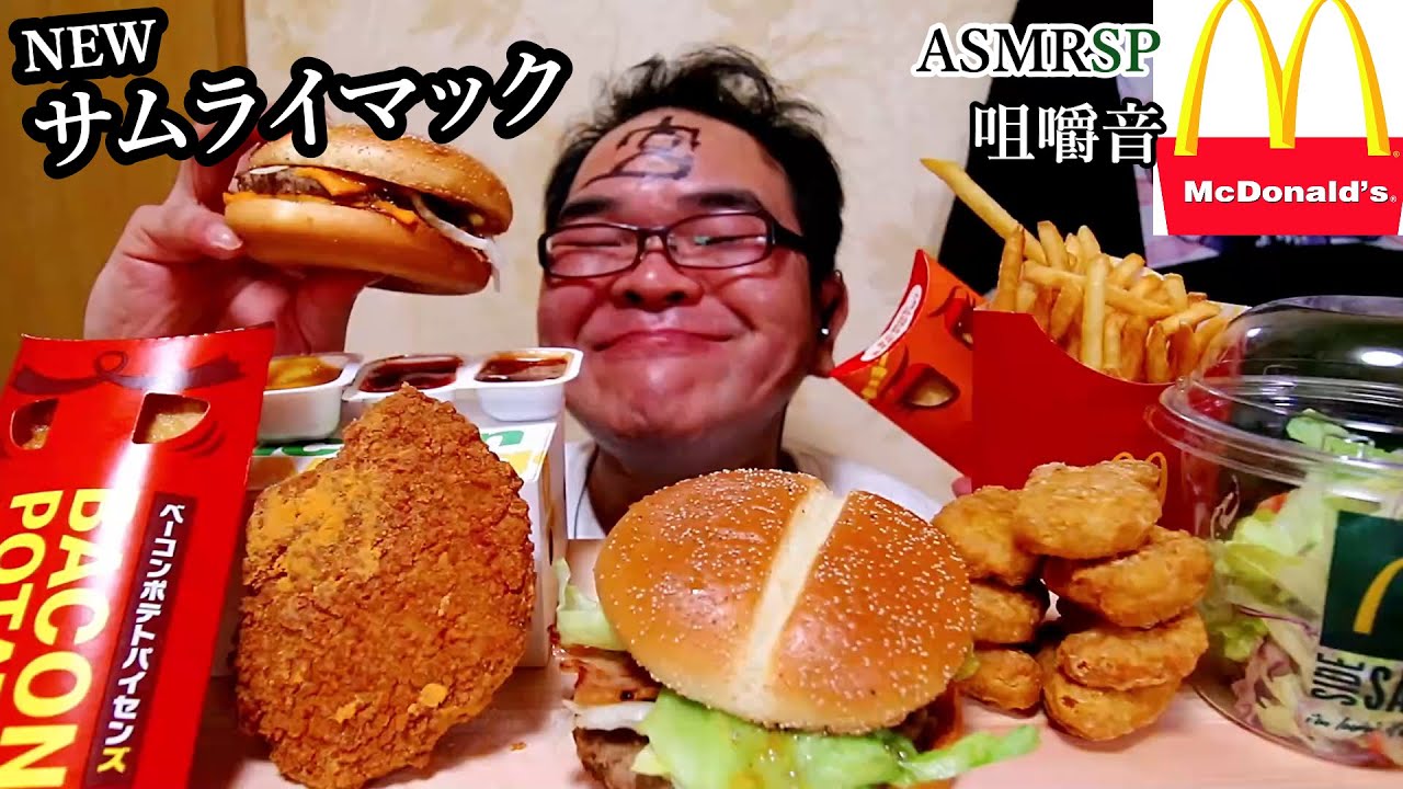 ASMRSP　咀嚼音　炙り醤油風肉厚ビーフ2品を食べました!でも&hellip;｜McDonald's Eating Sounds/ASMR/mukbang