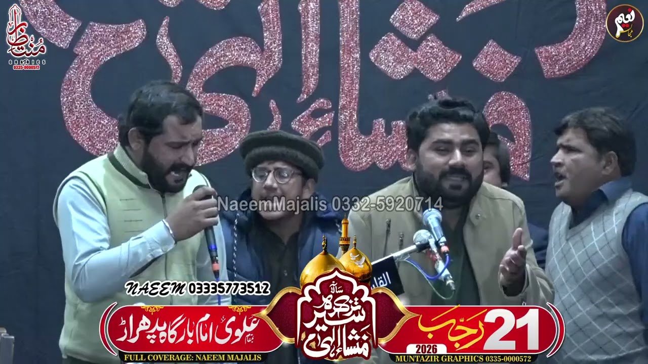 Zakir Qosain Abbas asfi | 21 rajab 2026 | Alvi imam padhrar Khushab