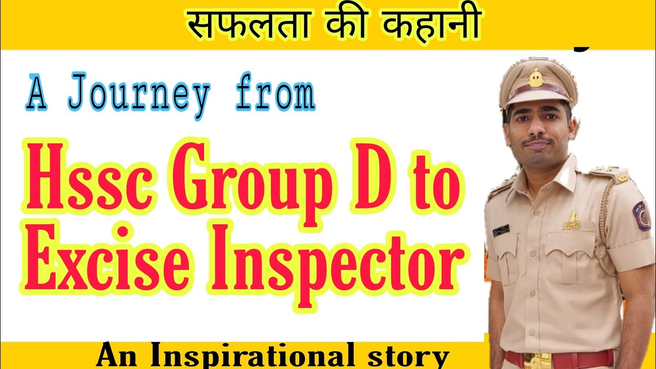 A Journey from Hssc Group D To Excise Inspector | Ssc Cgl Excise Inspector | Hssc Preparation Hcm