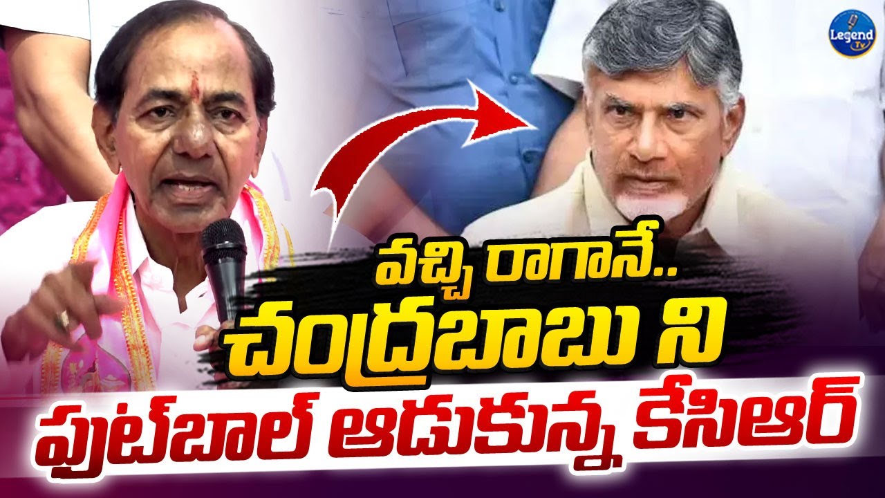 KCR Sensational Comments On Chandrababu Naidu || Andra Pradesh || LegendTv