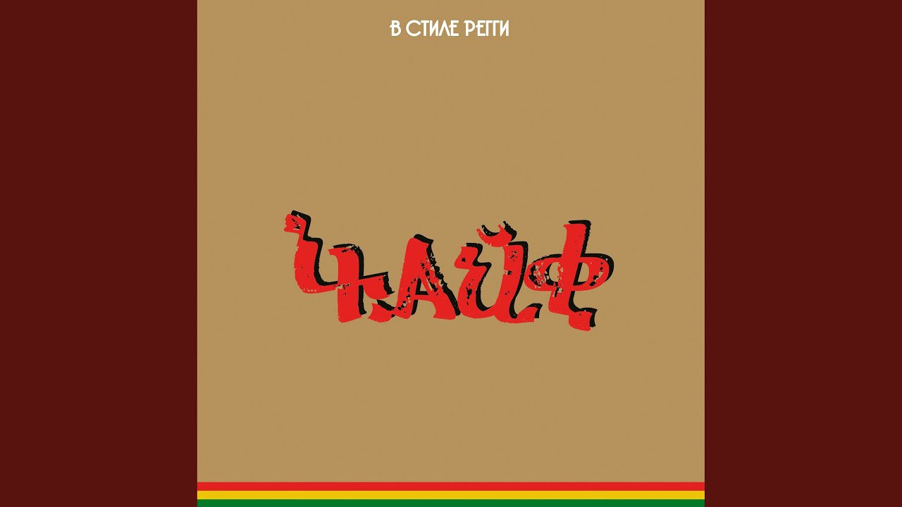 Родная, не плачь