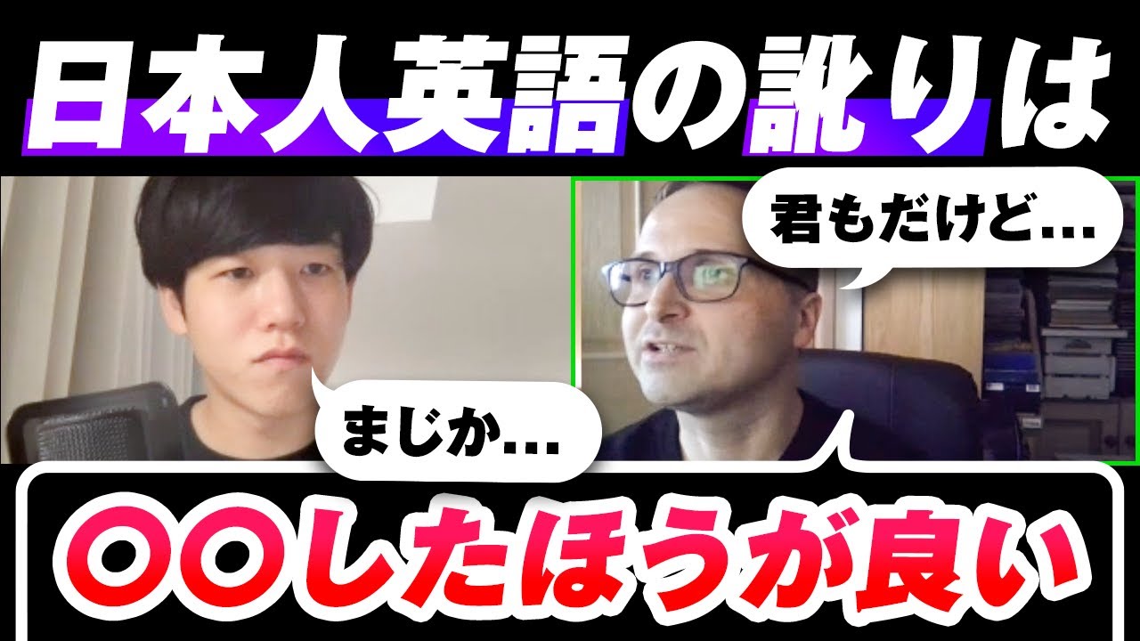 日本語訛りを直す必要性はあるのか？【英語発音・アクセント】