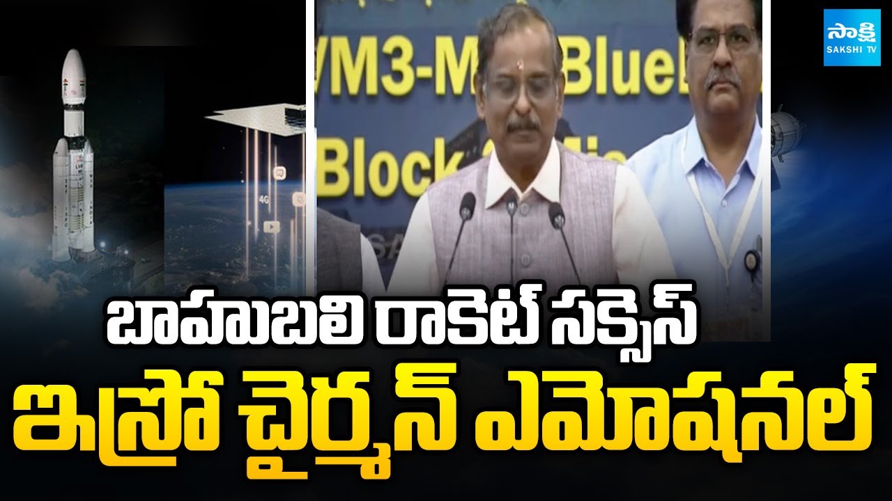 ISRO Chairman V. Narayanan Emotional Speech after LVM3 M6 Launch Success | Bahubali Rocket Launch