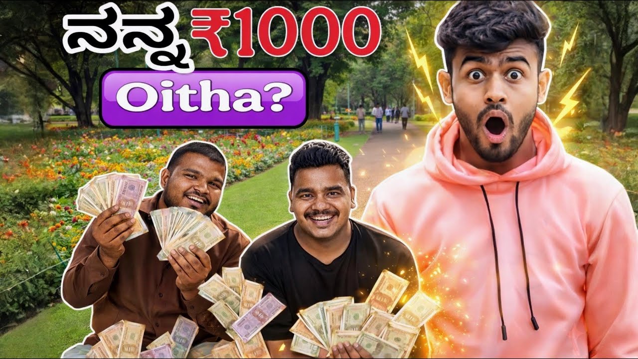 Nan ₹1000 Oitha? | Kannada | Kannada daily vlog | Friends enjoy | Challenge | Vlogs .