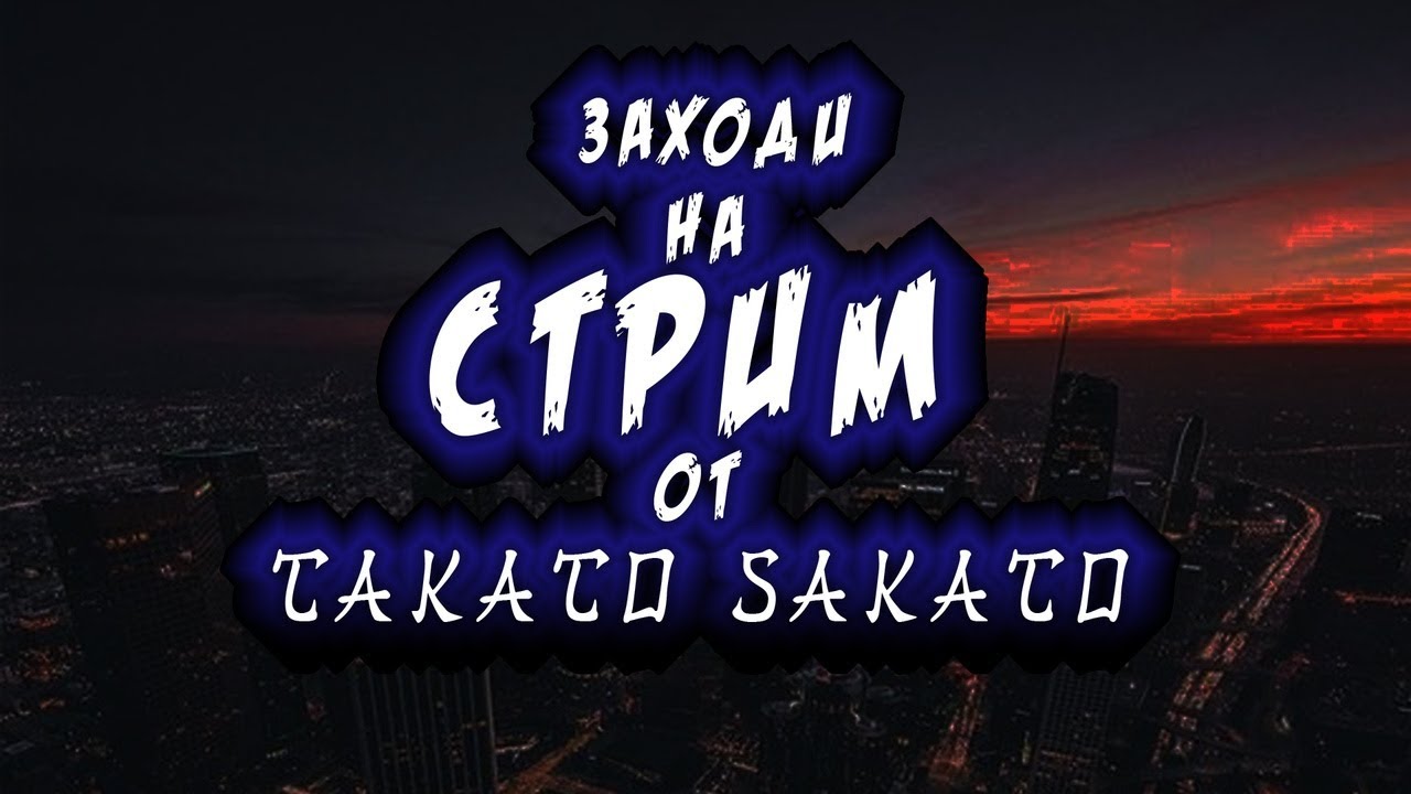 Следим за стрелами/каптами | Diamond RP Amber