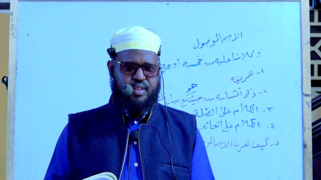 D 17aad Kitaabka Mutammimatul Ajruumiyah || Sh Axmed Safaariini