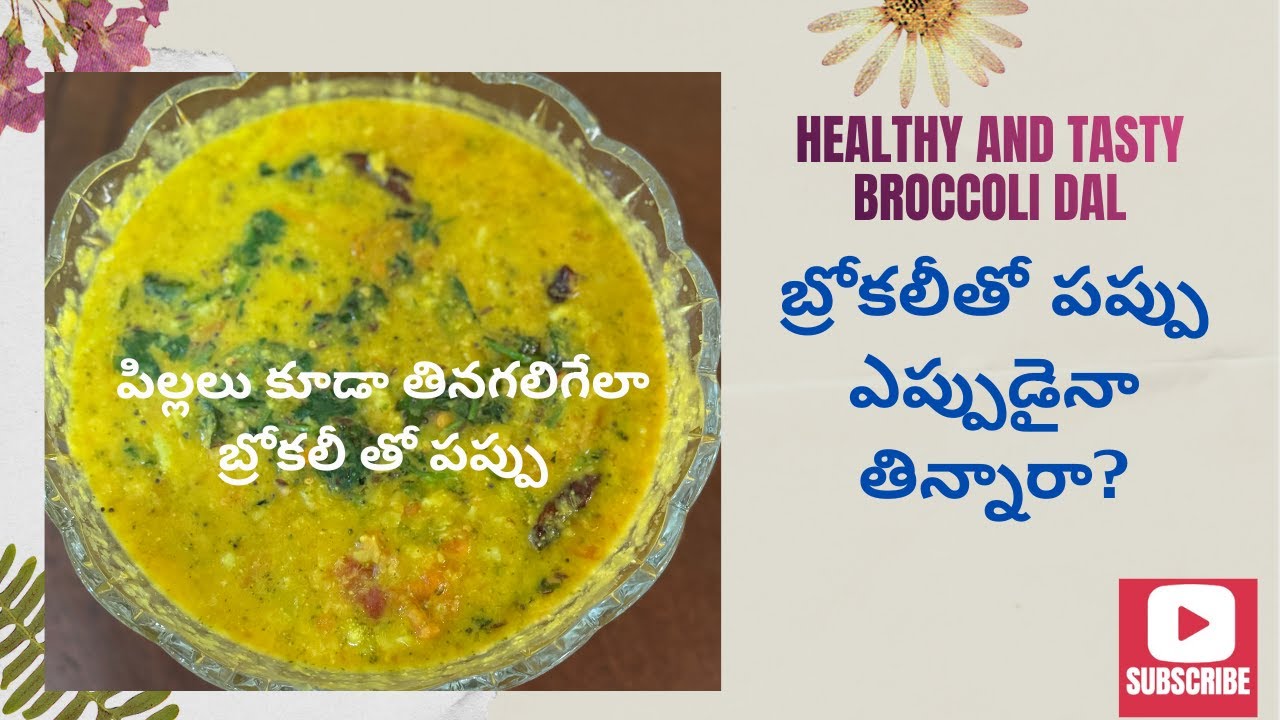 How to Make Healthy Broccoli Pappu /Dal # Delicious # Easy to Make