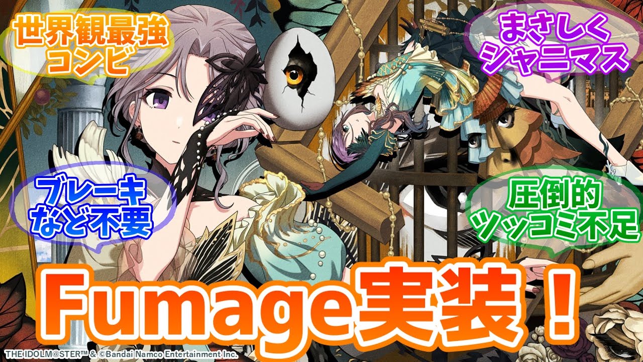 アイキューで新規を増やした後に思想で刺してくるシャニマス【反応集】【シャニマス】