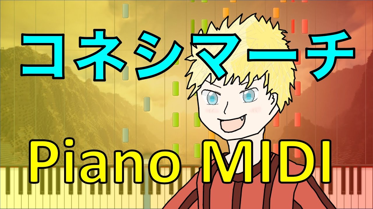 🎹 oo39.com コネシマーチ ピアノ piano  (曲名:ys135)