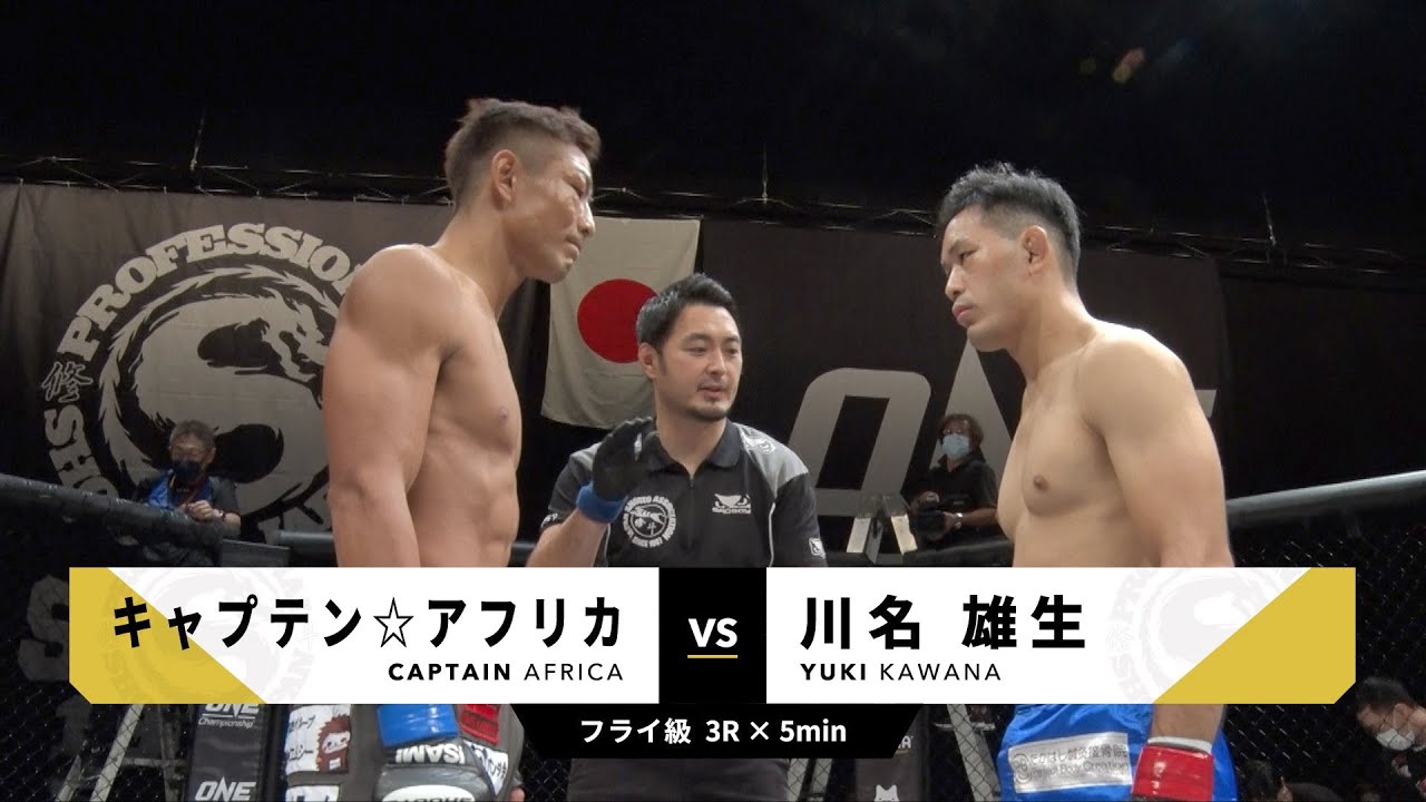 2020年7月12日 川名雄生vsキャプテン ☆ アフリカ　Yuki Kawana vs Captain Africa