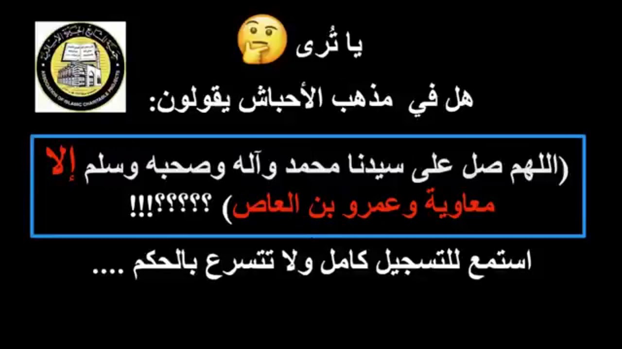 Part 1 احياناً قد تتعلم مسألة مخالفة لما عليه اهل السنة والجماعة. الشيخ المحترم نايف عمورة