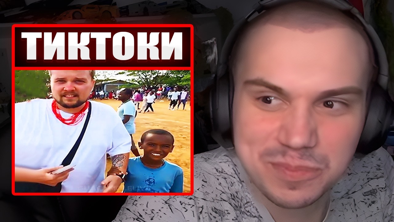 ГЛЕБ СМОТРИТ ТИКТОКИ от ЗРИТЕЛЕЙ #56 | Sasavot