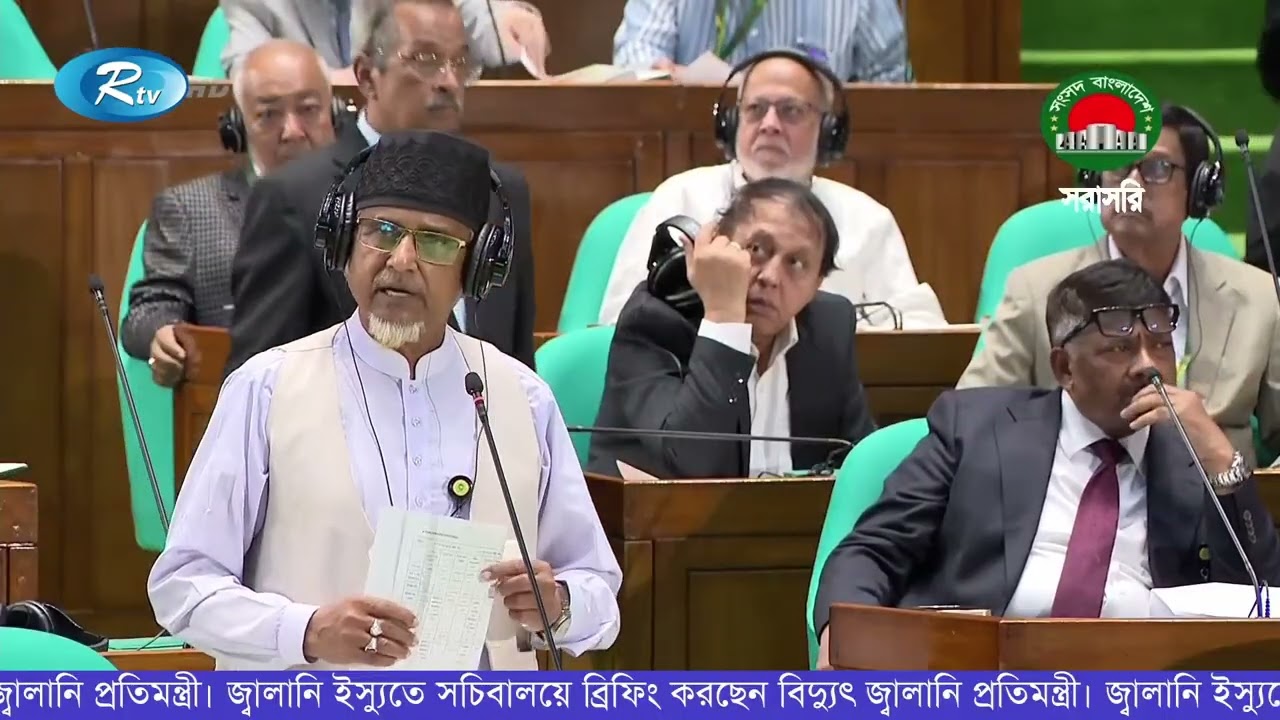 ত্রয়োদশ জাতীয় সংসদ অধিবেশন সরাসরি | LIVE
