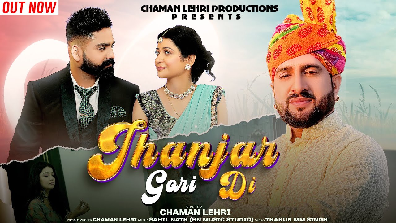 JHANJAR GORI DI || CHAMAN LEHRI || FULL DOGRI SONG 2024 || SAHIL NATH @chamanlehriproductions0102