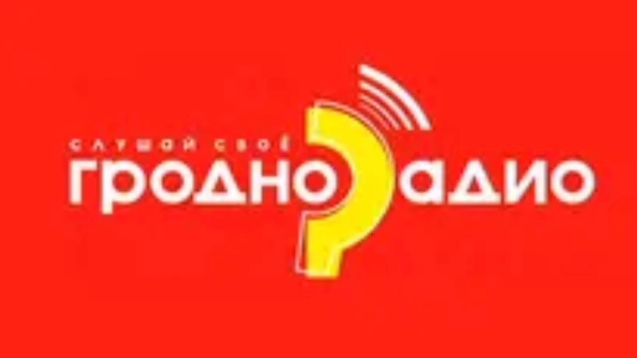 Фрагмент рекламного блока (Радио Гродно, 03.07.2012)