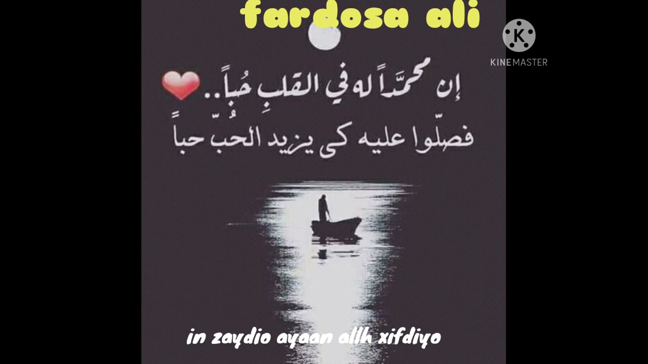سيديا سيديا سيدي zayidiyaa zayidiiya zayadii suldankii mum,minintow yaa zayidii صلي الله عليه وسلم