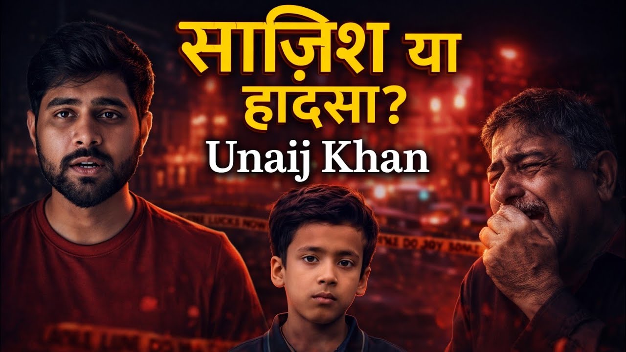 Birthday Party ya Maut ka Jaal? | Unaij Khan Case Lucknow | Lucknow Crime News