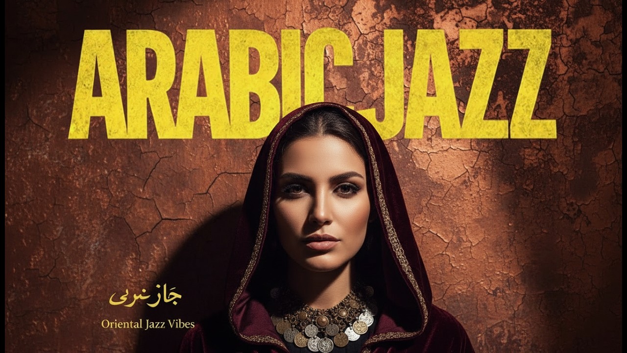 Arabian Chill Jazz 🎷 | Smooth Middle Eastern Lounge