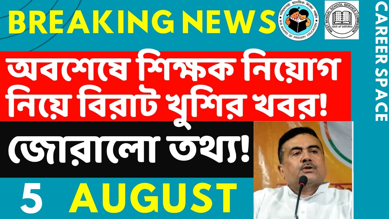 Primary TET News Today | Upper Primary Latest News Update Today | Career Space | SLST | Primary T...