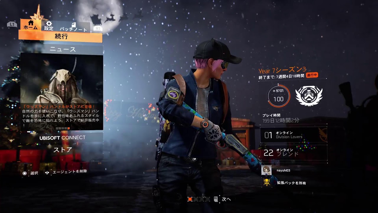 #889[なゆひ]のんびり、お話ししながらDIVISION 2