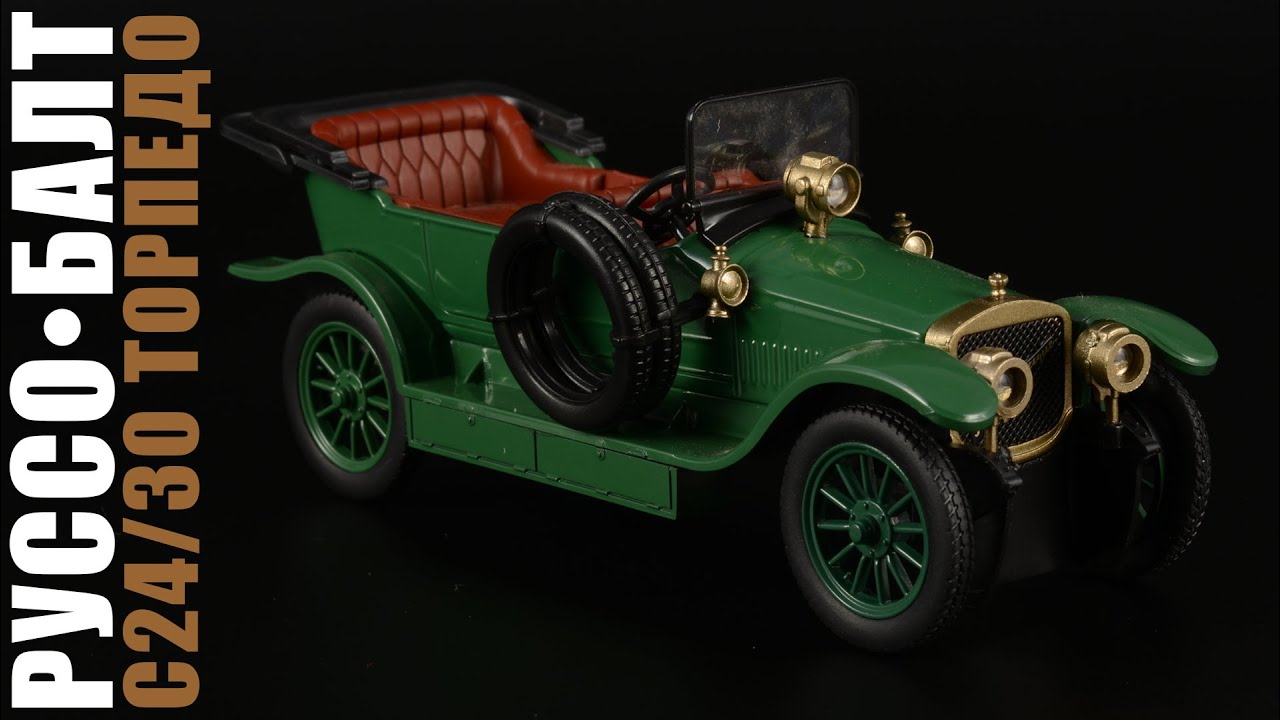 Руссо-Балт С24/30 Торпедо 1912 || Автолегенды СССР №254 || Дореволюционный автомобилизм
