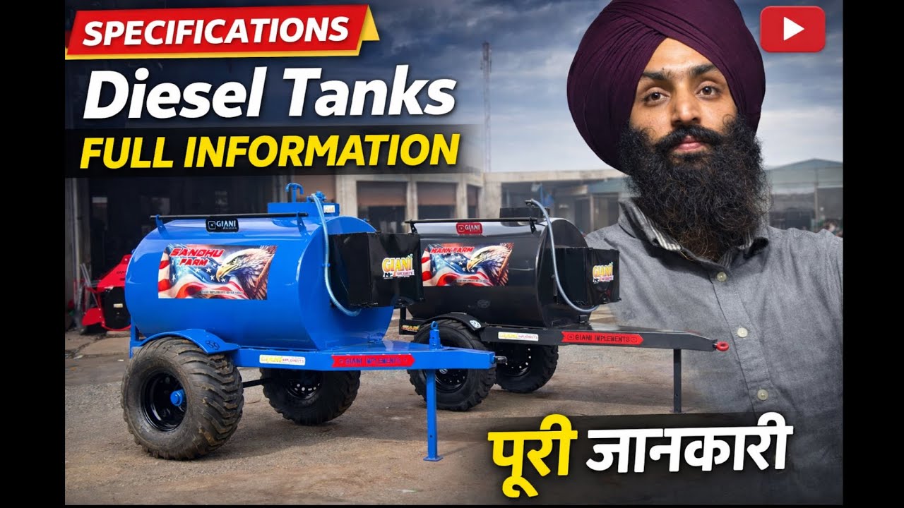 ਡੀਜ਼ਲ ਟੈਂਕ ਬਾਰੇ ਖਾਸ ਜਾਣਕਾਰੀ - Specific Information About Diesel Tanks