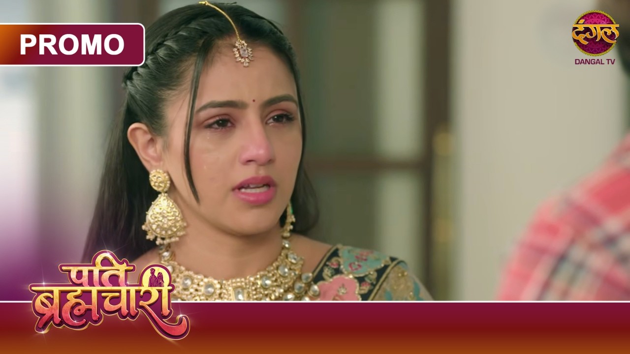 Will Isha and Suraj really have to separate? | Pati Brahmachari | Dangal TV