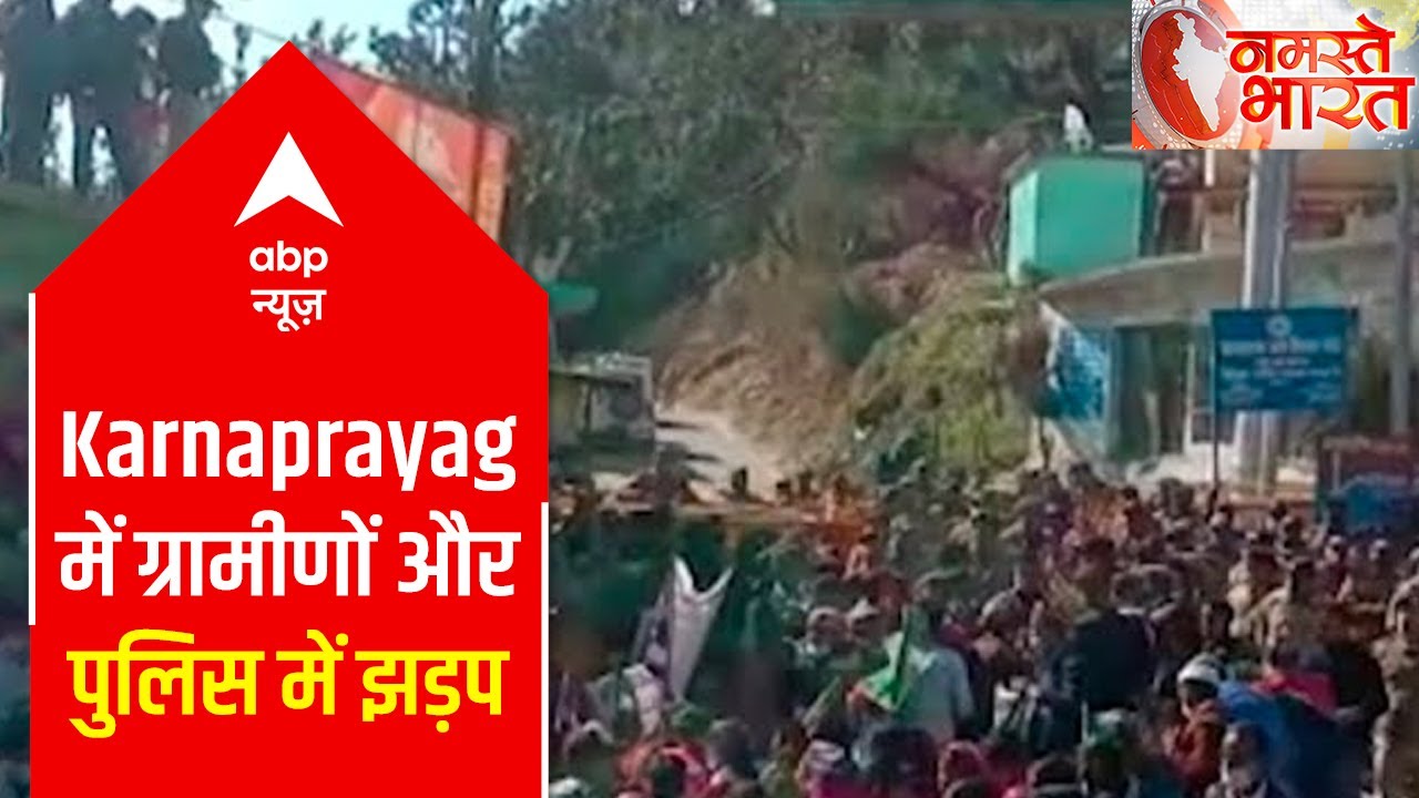 Uttarakhand: Villagers clash with police in Karnaprayag