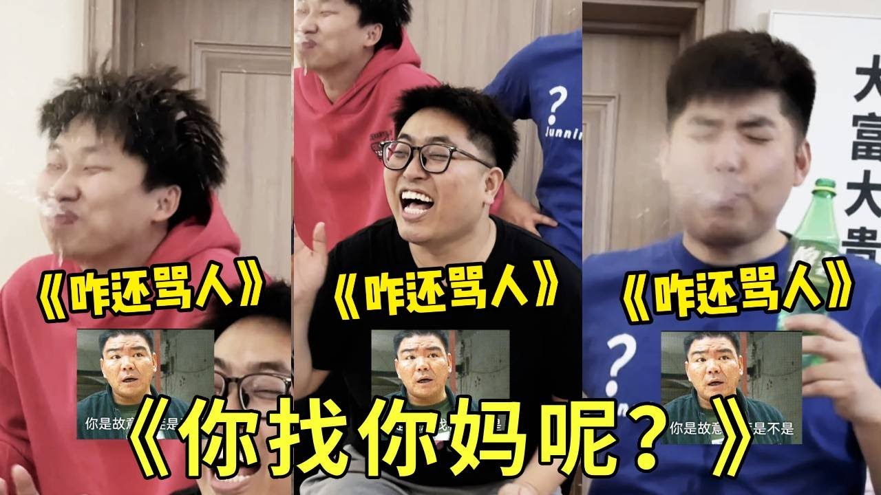 《你找你妈呢？》为什么这句话说出了这么不对劲呢？他是在找妈妈呀，怎么问题跟骂人一样！