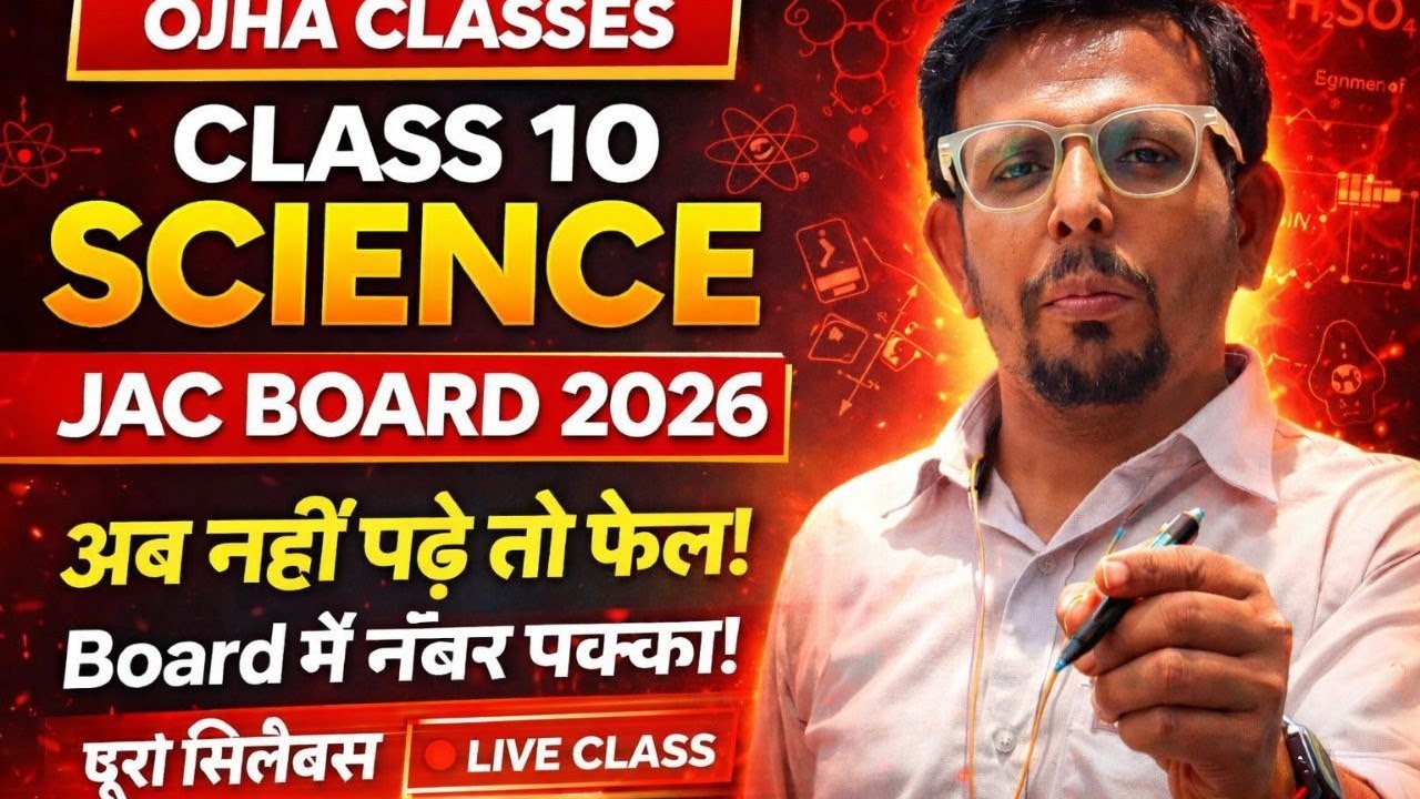 ojha classes JAC Board is live!