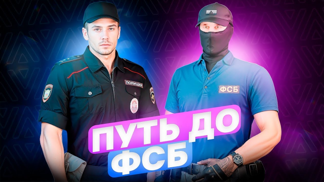 ТЯЖЕЛЫЕ БУДНИ ГОСНИКА | ПОЙМАЛ ПРОГУЛЬЩИКА НА RADMIR RP | ПУТЬ ДО ГЕНЕРАЛА ФСБ | #8 | (GTA CRMP)