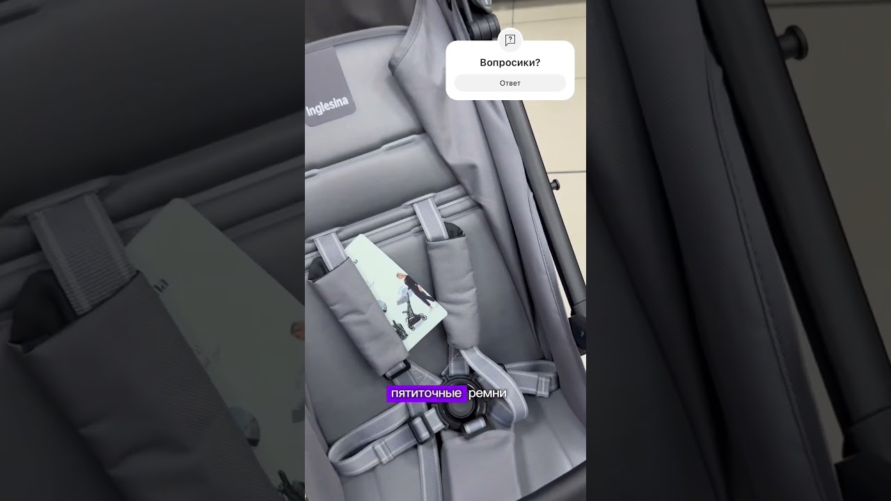 ⚡️Акция на коляску Inglesina Now⚡️👍АВТОСЛОЖЕНИЕ👍Вес-7,2кг #прогулочнаяколяска  #inglesinanow