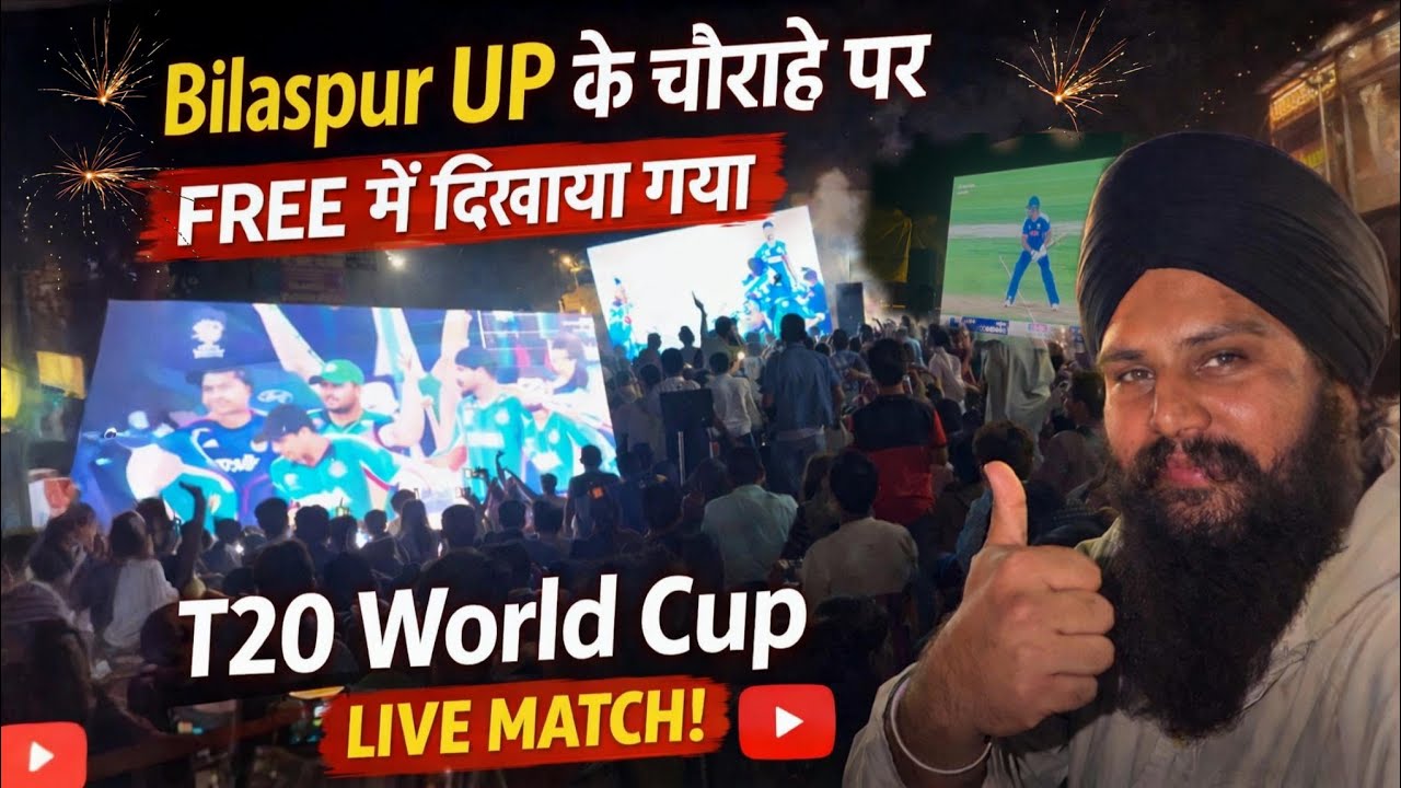 इतनी भीड़ कभी नहीं देखी 😱 India World Cup Win Celebration | Bilaspur UP | Ranjeet Cheema Vlogs