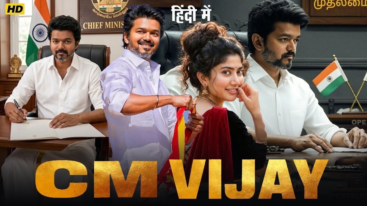 CM VIJAY - Full Movie Hindi Dubbed | Thalapathy Vijay | Pooja Hegade | New South Movie 2026