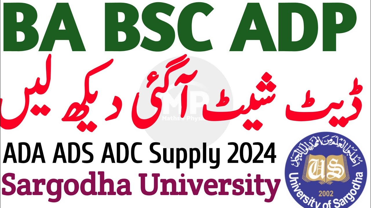 BA BSC ADP Datesheet 2024 | ADA ADS ADC Supply Datesheet 2024 | Sargodha University
