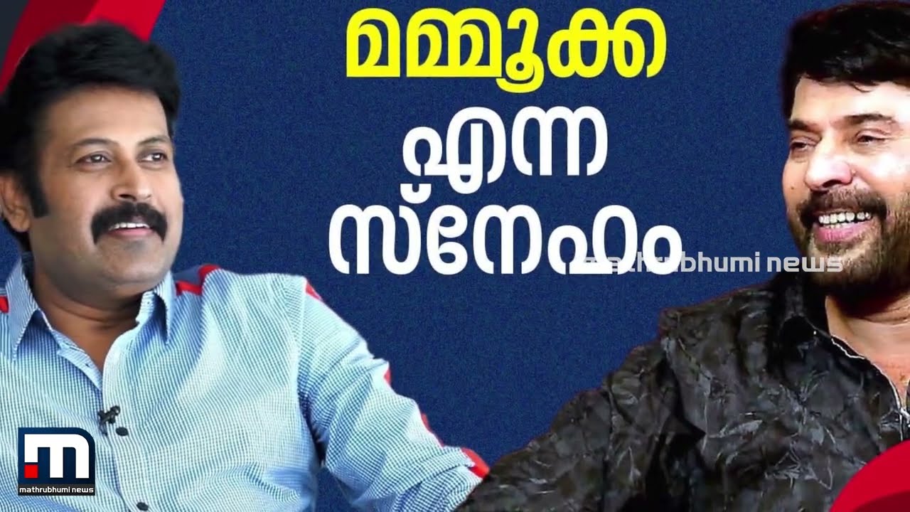 ആദ്യമായി മമ്മൂക്ക അടുത്ത് വിളിച്ച് അഭിനന്ദിച്ചു, മമ്മൂക്ക എന്ന സ്‌നേഹത്തെ കുറിച്ച് മനോജ് കെ ജയന്‍