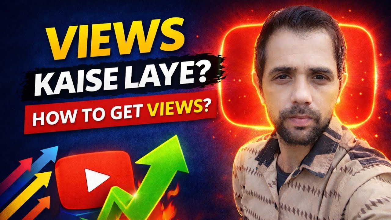 Views kaise laye || How to get views || views kaise badhaye youtube par || 