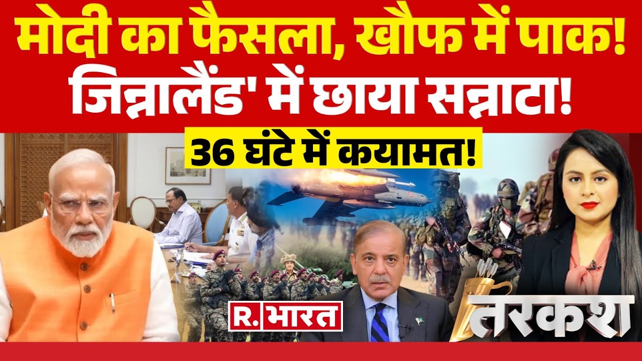 Tarkash: मोदी का फैसला, खौफ में पाक! | Pahalgam Terror Attack | CCS Meeting | PM Modi