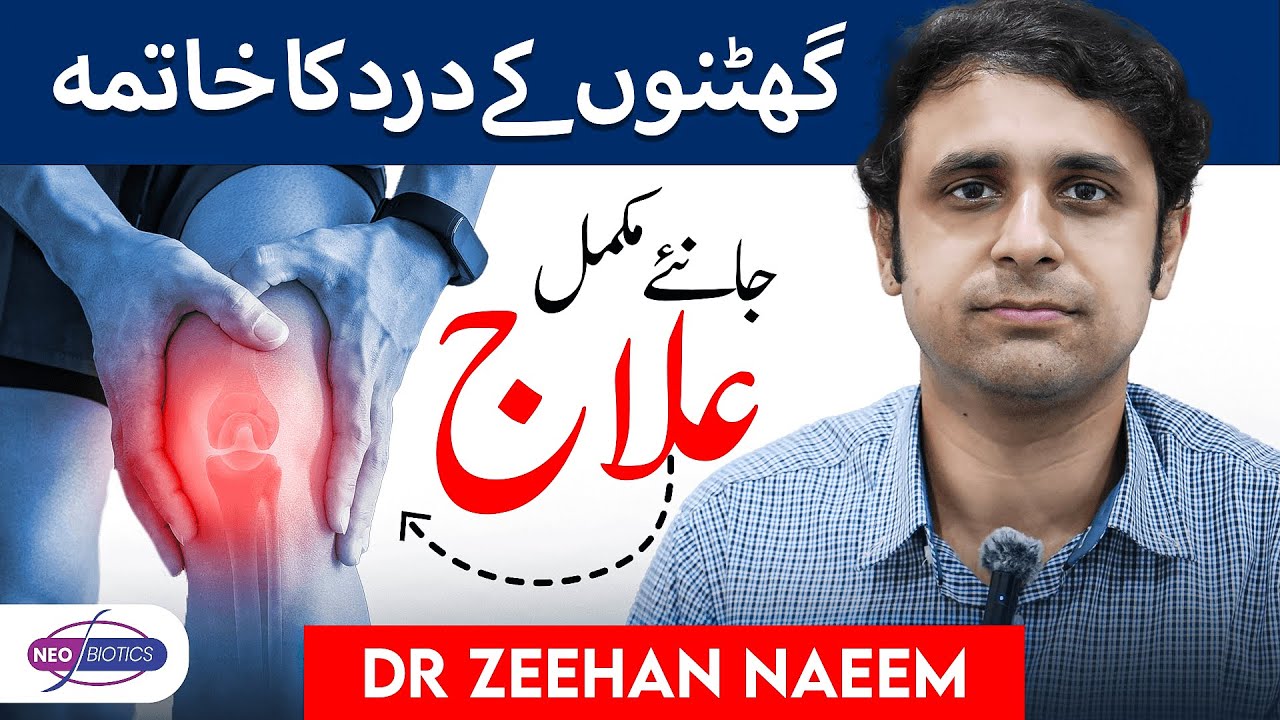 Ghutno Kay Dard Ka Ilaj? BEST Treatment Options Revealed! Dr. Zeehan Naeem
