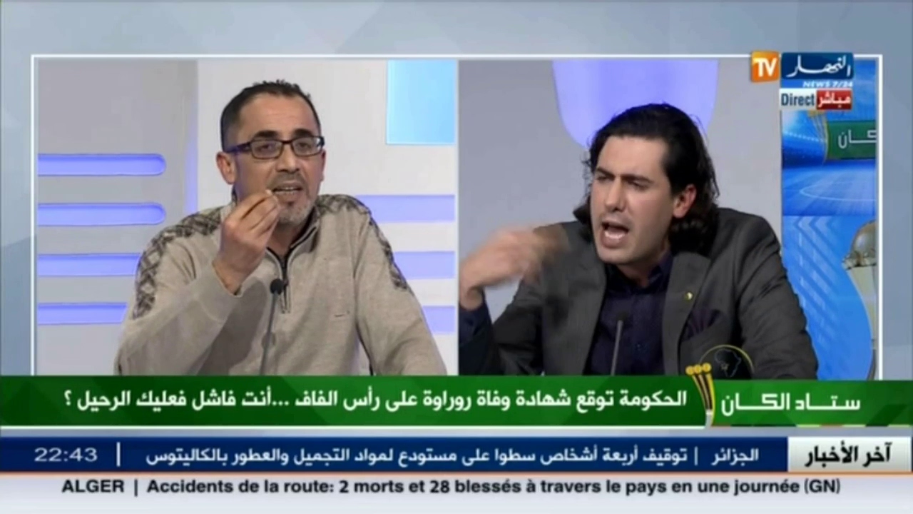 شجار بين الإعلاميين عامر زين ورفيق وحيد في أستوديو قناة النهار