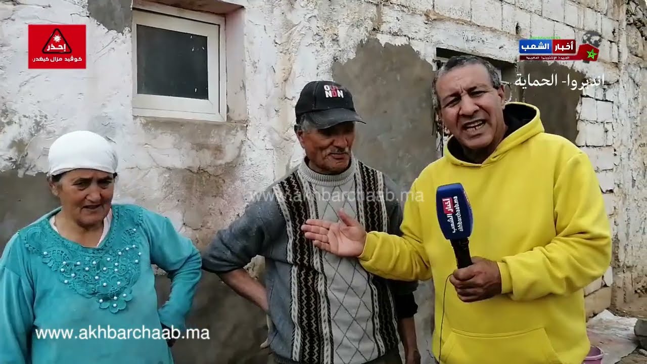 الكارة..خونو ليهم كلشي وخلاوهم لاحنين لا رحيم