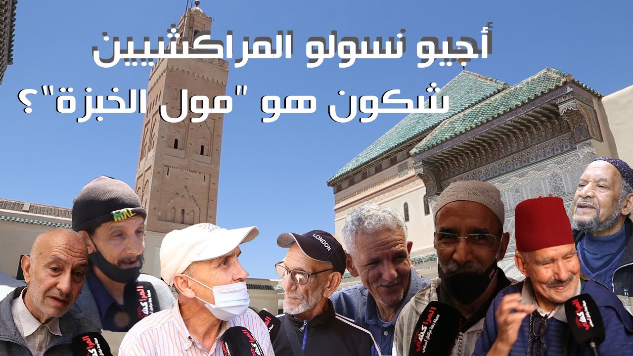 شكون هو 