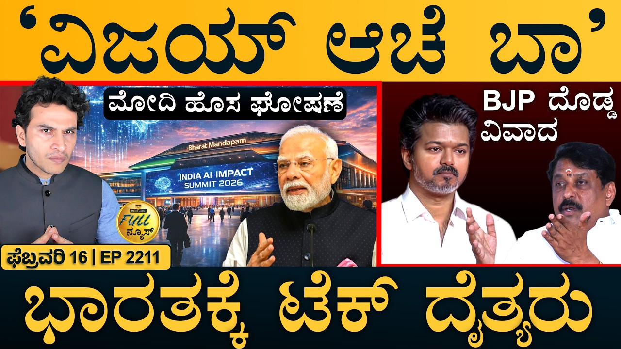 ಶಬರಿಮಲೆಗೆ ಮಹಿಳೆಯರು? ಸುಪ್ರೀಂ ದೊಡ್ಡ ಹೆಜ್ಜೆ! | Macron In India! | Kolar Unit | Masth Magaa | Full News